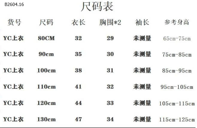 ÁO PHÔNG NƠ BÉ GÁI-sỉ 55k