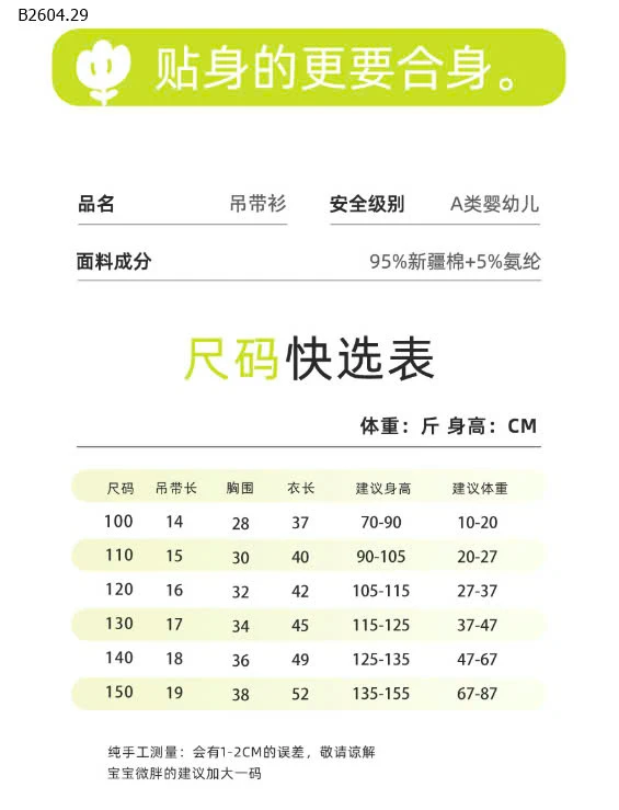 ÁO 2 DÂY BÉ GÁI-sỉ 49k