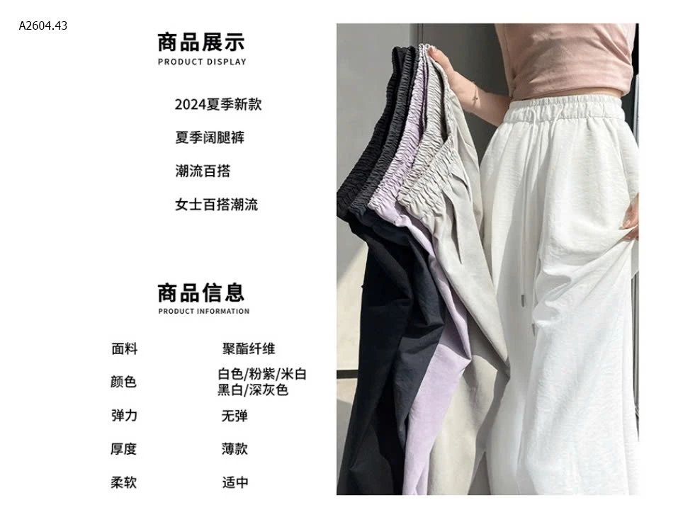 QUẦN GIÓ SUÔNG CẠP -sỉ 91k