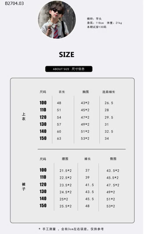 SET THỂ THAO SỐ 80 BÉ TRAI-sỉ 239k