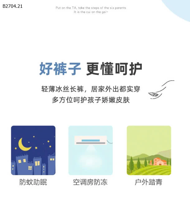 QUẦN SUÔNG TĂM CHO BÉ -sỉ 70k