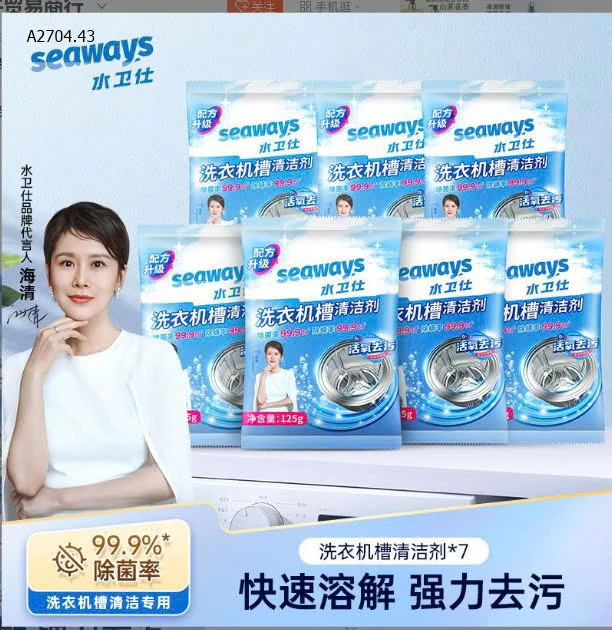 SET 7 GÓI VỆ SINH LỒNG GIẶT SEAWAY-sỉ 115k