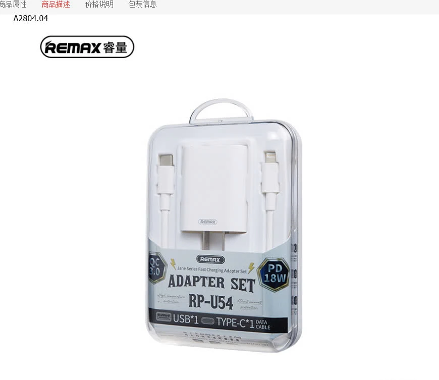 BỘ SẠC NHANH REMAX CHÍNH HÃNG - RPU54-sỉ 137k