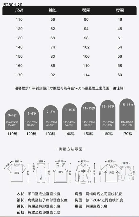 QUẦN BAGGY HỌC SINH -sỉ 189k