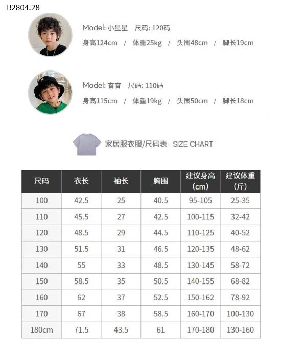 BỘ THUN BÉ TRAI MẶC HÈ8-sỉ 70k