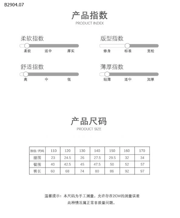 QUẦN GIÓ LỤA LẠNH MOMDADKIDS-sỉ 135k