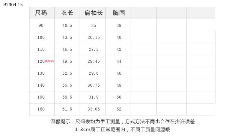ÁO POLO CỘC TAY CHO BÉ TRAI NHÀ AMBB -sỉ 136k