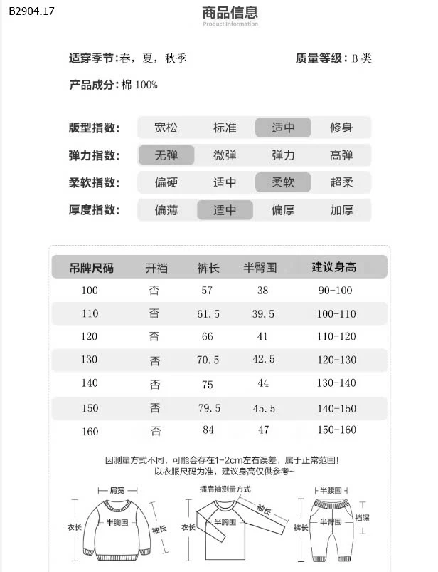 QUẦN DENIM CHO BÉ YÊU-sỉ 115k