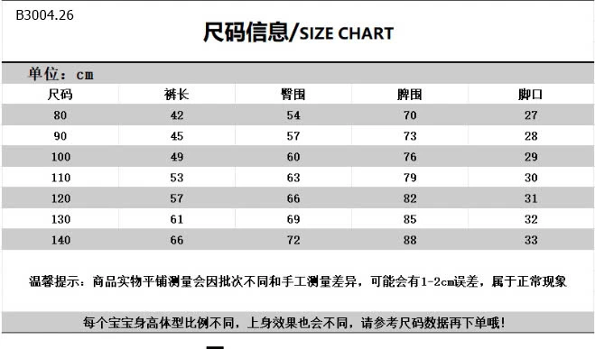 QUẦN BO ỐNG CHỐNG MUỖI CHO BÉ-sỉ 50k