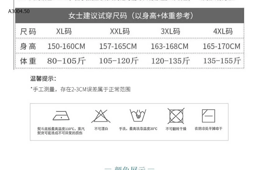 BỘ LANH TRUNG NIÊN-sỉ 155k