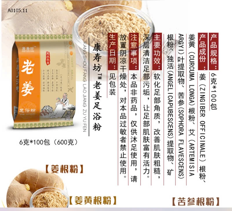 THẢO DƯỢC NGÂM CHÂN YANGMEI -sỉ 52k