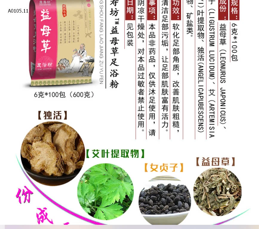 THẢO DƯỢC NGÂM CHÂN YANGMEI -sỉ 52k