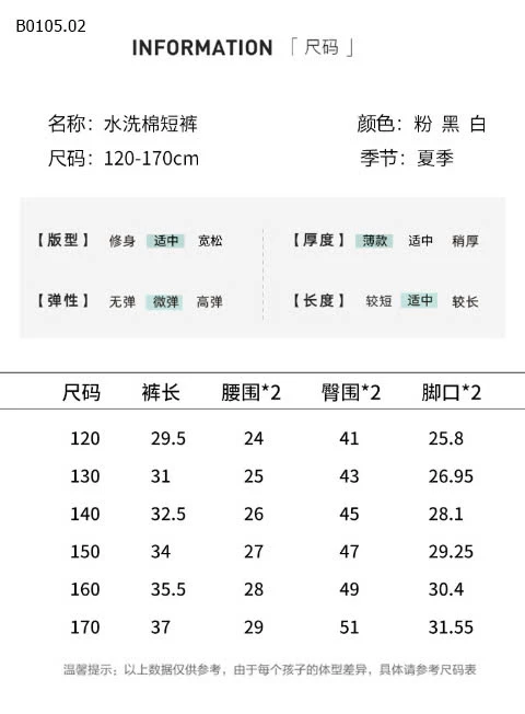 QUẦN SOOC CHO BÉ GÁI-sỉ 85k