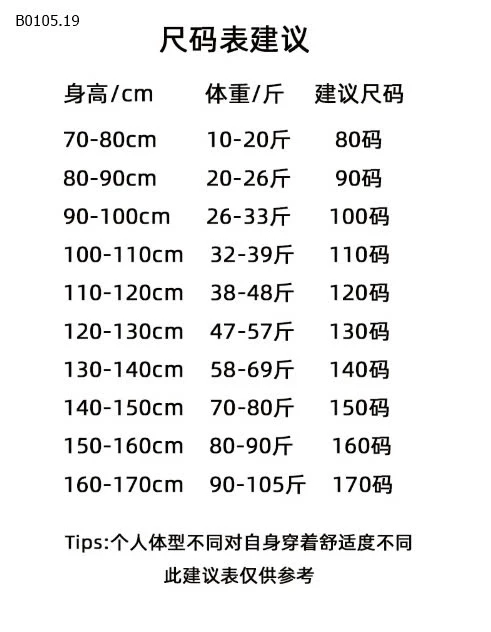 SÉT ÁO PHÔNG KITTY MIX QUẦN JEAN -sỉ Áo : 117k           Quần : 238k 