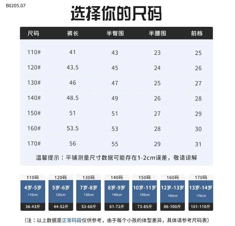 QUẦN SHORT CHO BÉ TRAI -sỉ 101k