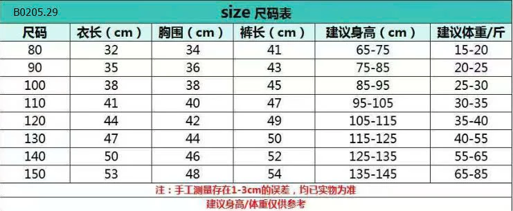 BỘ NGỦ BÉ GÁI DỄ THƯƠNG -sỉ Sz 80-120 : 77k/b           Sz 130-150 : 90k/b 