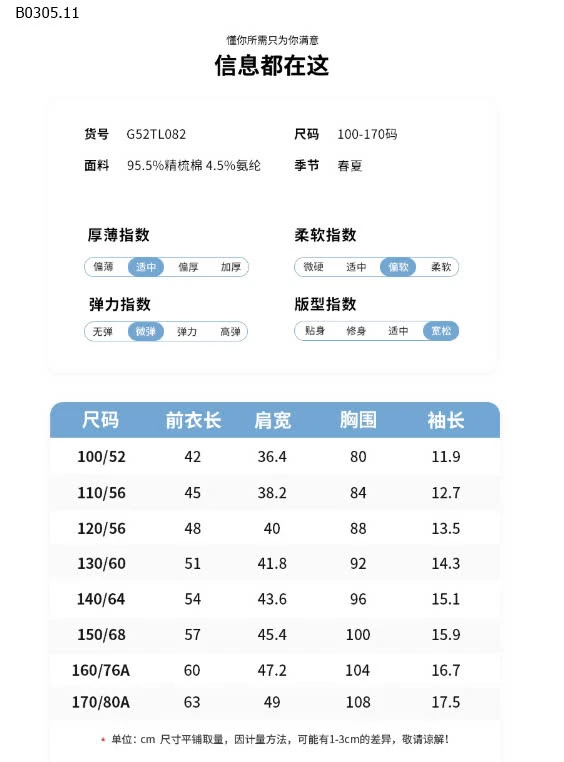 ÁO THUN CỘC TAY IN HÌNH BG-sỉ Sz 100-160 : 140k                  Sz 170 : 155k