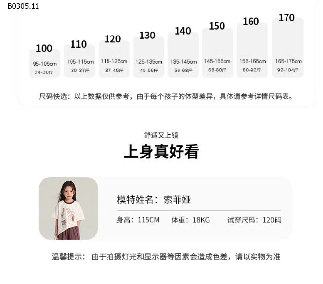 ÁO THUN CỘC TAY IN HÌNH BG-sỉ Sz 100-160 : 140k                  Sz 170 : 155k