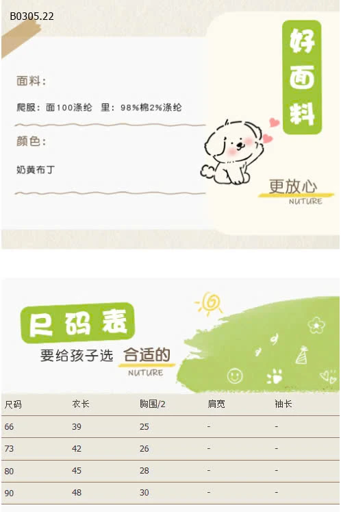 BODY CHIP THÊU HOA – XINH NHƯ CÔNG CHÚA NHỎ2-sỉ 140k