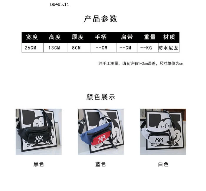 TÚI BAO TỬ CHO BÉ -sỉ 78k