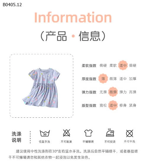 VÁY BÉ MALWEE CUTE -sỉ 109k