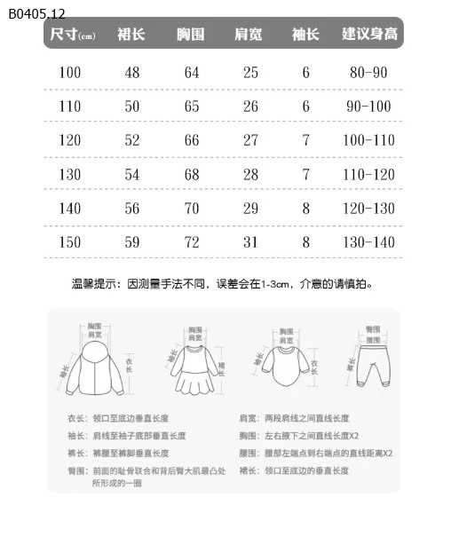 VÁY BÉ MALWEE CUTE -sỉ 109k