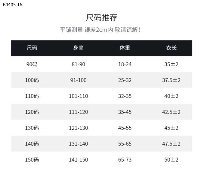 Áo 2 dây cho bé -sỉ 123k