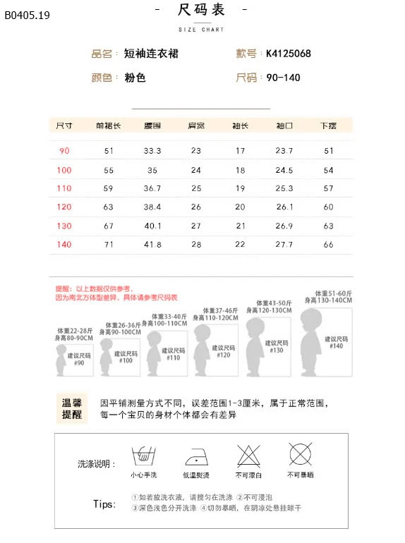 VÁY THỎ TAY BỒNG-sỉ 122k