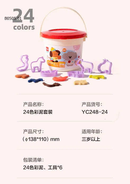 HỘP ĐẤT NẶN 24 MÀU DELI cho bé  -sỉ 70k