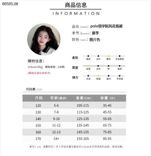 VÁY POLO THỜI TRANG BG-sỉ 230k