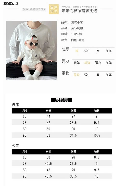 BODY CỔ POLO CHO BÉ-sỉ M1-2 : 107k            M3-4 : 117k 