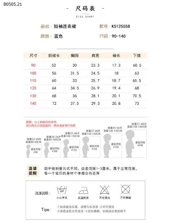ĐẦM XANH DƯƠNG THÊU HOA NGỰC -sỉ 142k