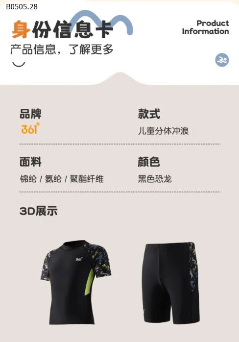 BỘ BƠI BÉ TRAI CHÍNH HÃNG  HÃNG 361 AUTH -sỉ 195k