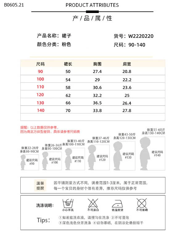 VÁY XINH BÉ GÁI-sỉ 125k