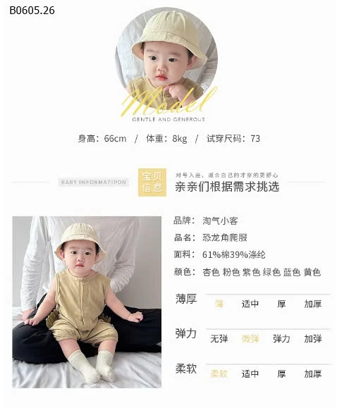 BODY SÁT NÁCH CHO BÉ 6-sỉ 115k