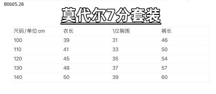 BỘ THUN LỠ CHO BÉ-sỉ 104k