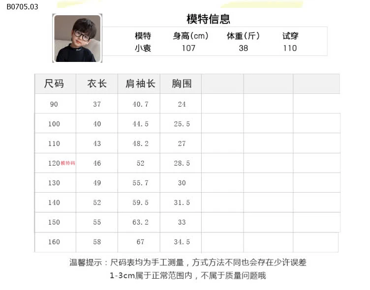 ÁO CHỐNG NẮNG CHO BÉ TRAI AMBB  -sỉ 191k