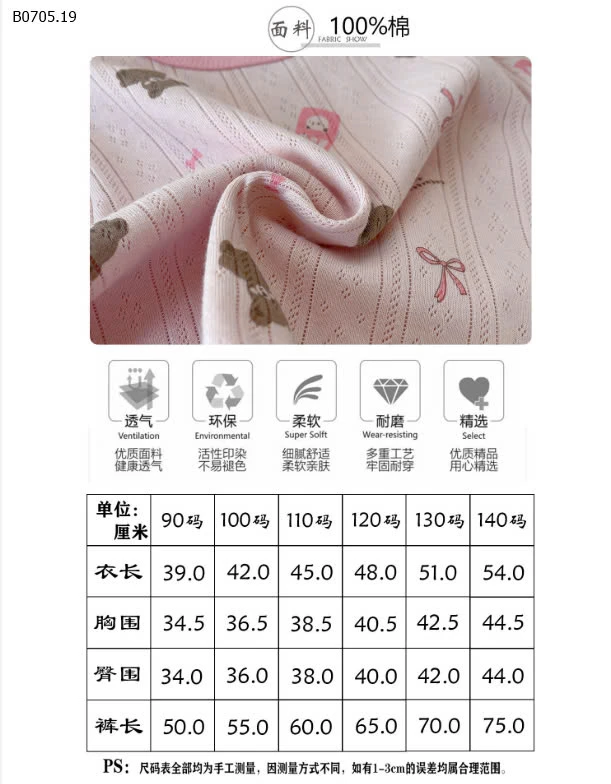 BỘ NGỦ BÉ IU -sỉ 158k