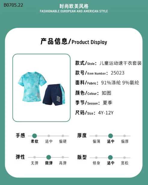 BỘ THỂ THAO THOÁNG KHÍ CHO BÉ -sỉ 144k