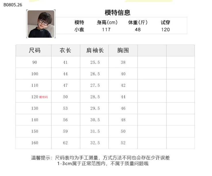 ÁO THUN LOANG MÀU CHOBT NHÀ AMBB-sỉ Sz 90-150 : 139k                  Sz 160 : 149k 