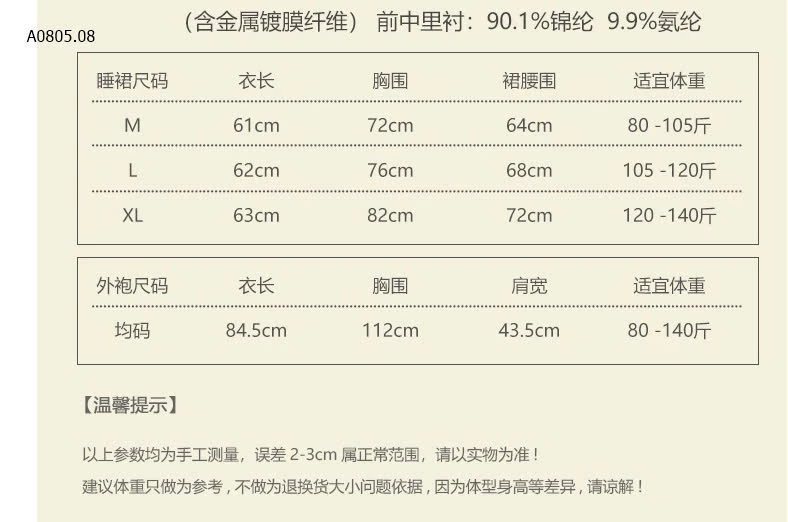 VÁY NGỦ NỮ QC -sỉ Váy : 155k / Áo : 155k