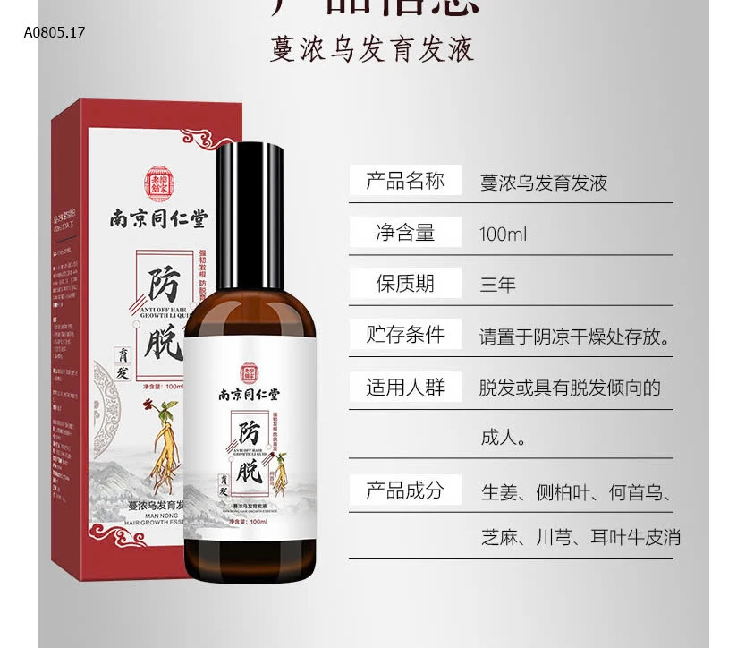 XỊT KÍCH THÍCH MỌC TÓC ĐỒNG NHÂN ĐƯỜNG-sỉ 60k