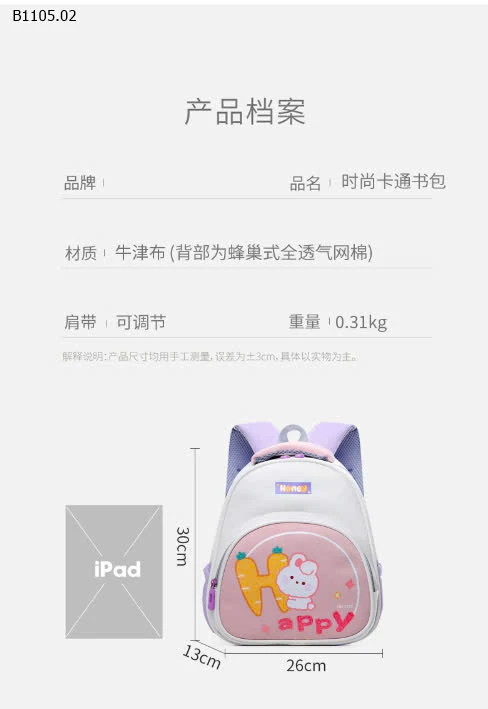 BALO THÚ CƯNG MẪU GIÁO CHO BÉ  - sỉ 115k