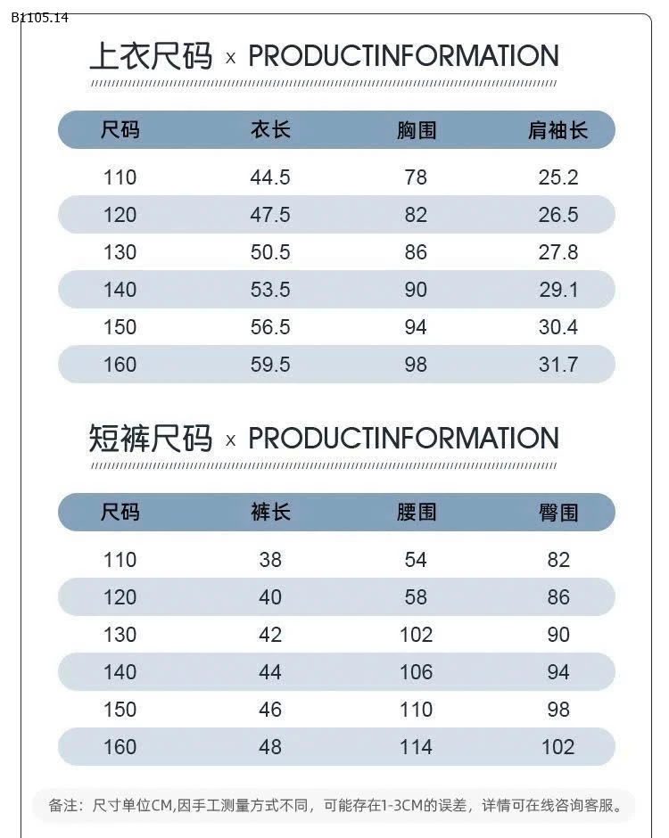 Em gom bộ thể thao hè cotton hãng Bobdog 4 -sỉ 168k