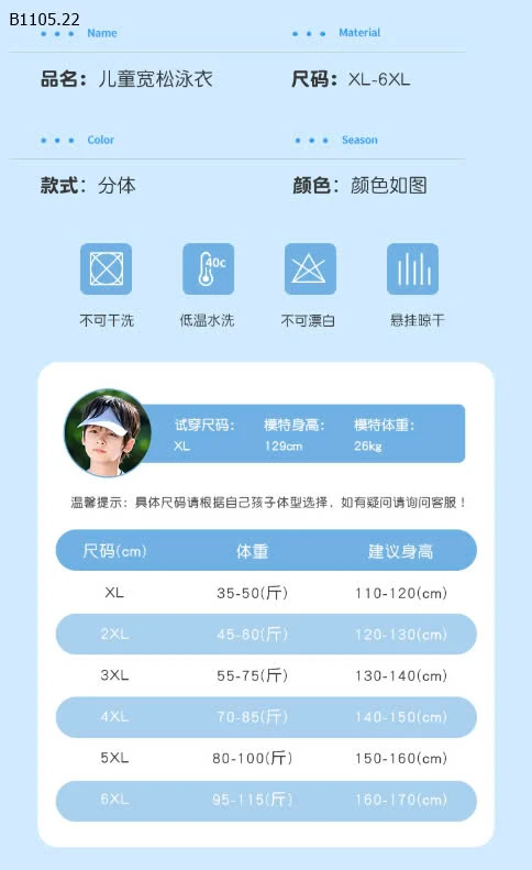 ĐỒ BƠI  YUKE AUTH Chất liệu thoáng k giữ nước-Sỉ 176k