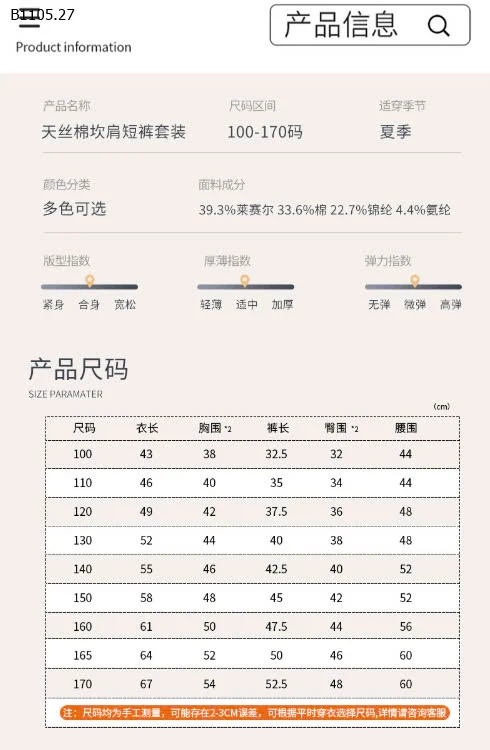 BỘ BALO COTTON SZ ĐẠI BT BG -Giá sỉ như sau: Size 100-130: 78K/1b Size 140-170: 89k/1b 