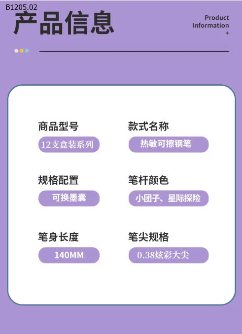 HỘP 12 BÚT MÁY DỄ THƯƠNG CHO BÉ - sỉ 160k