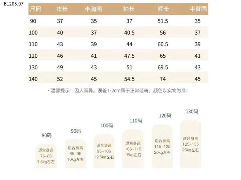 SET BỘ KẺ NATRA CHO BÉ YÊU  - sỉ 105k