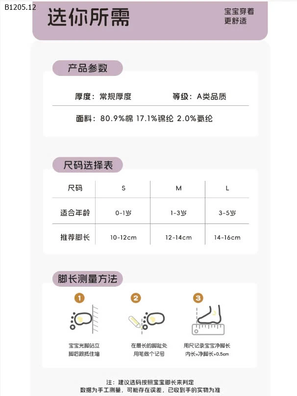 SET 5 ĐÔI TẤT CỔ CAO CHO BÉ YÊU  - sỉ 79k/set 5 đôi mix màu