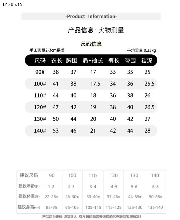 BỘ CỘC HÈ BA LỖ CHO BT- sỉ 177k